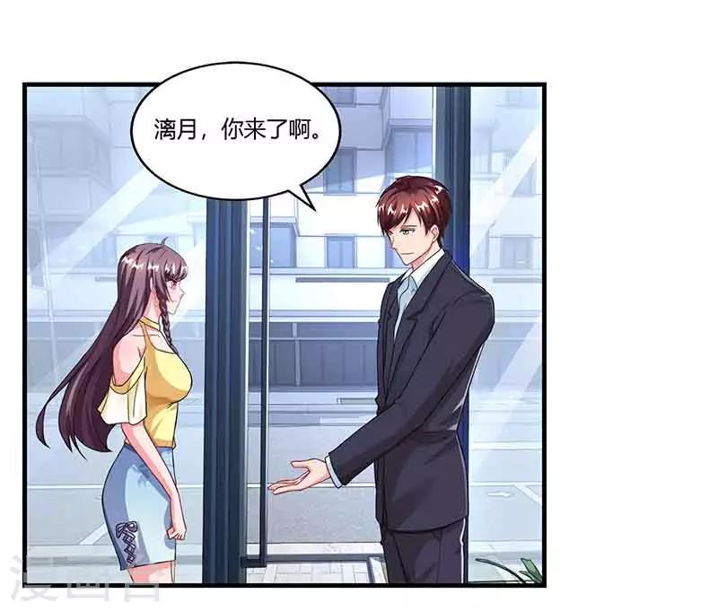 第42话 不许和他吃饭8