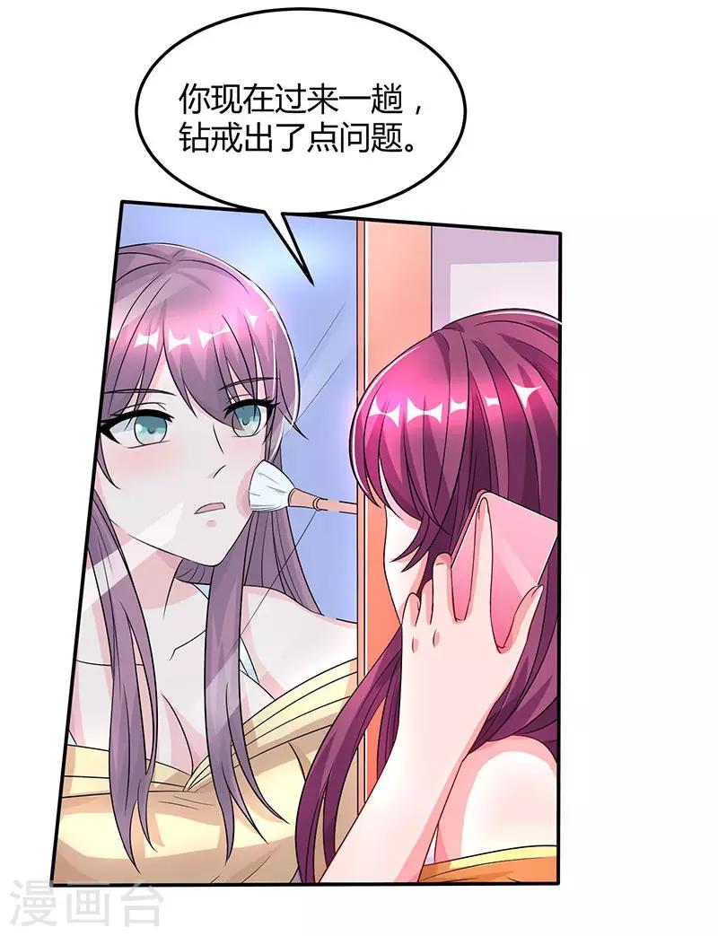 第29话 设局4