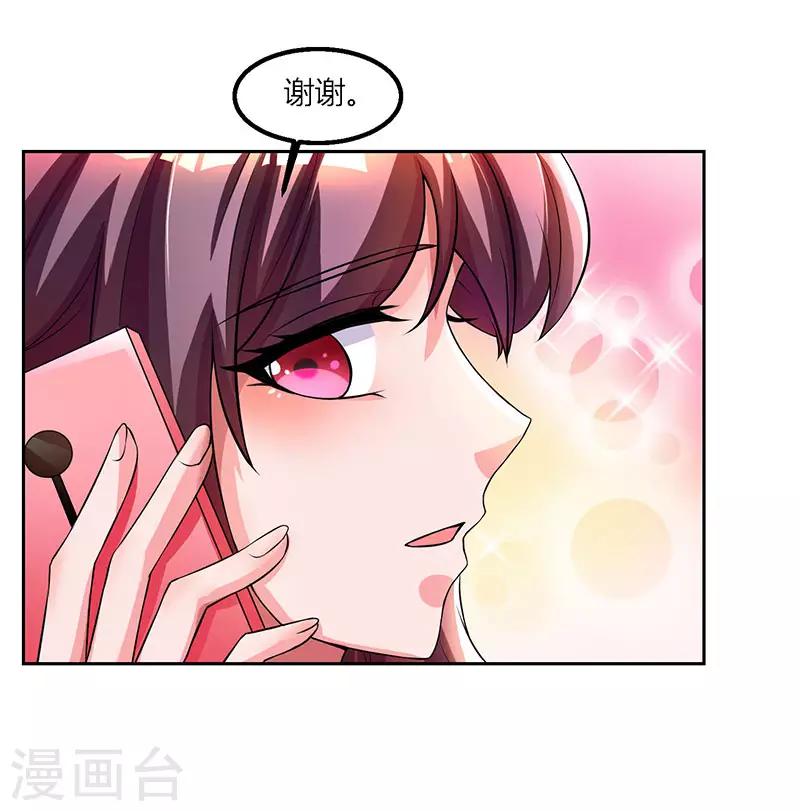 第27话 付诸代价23