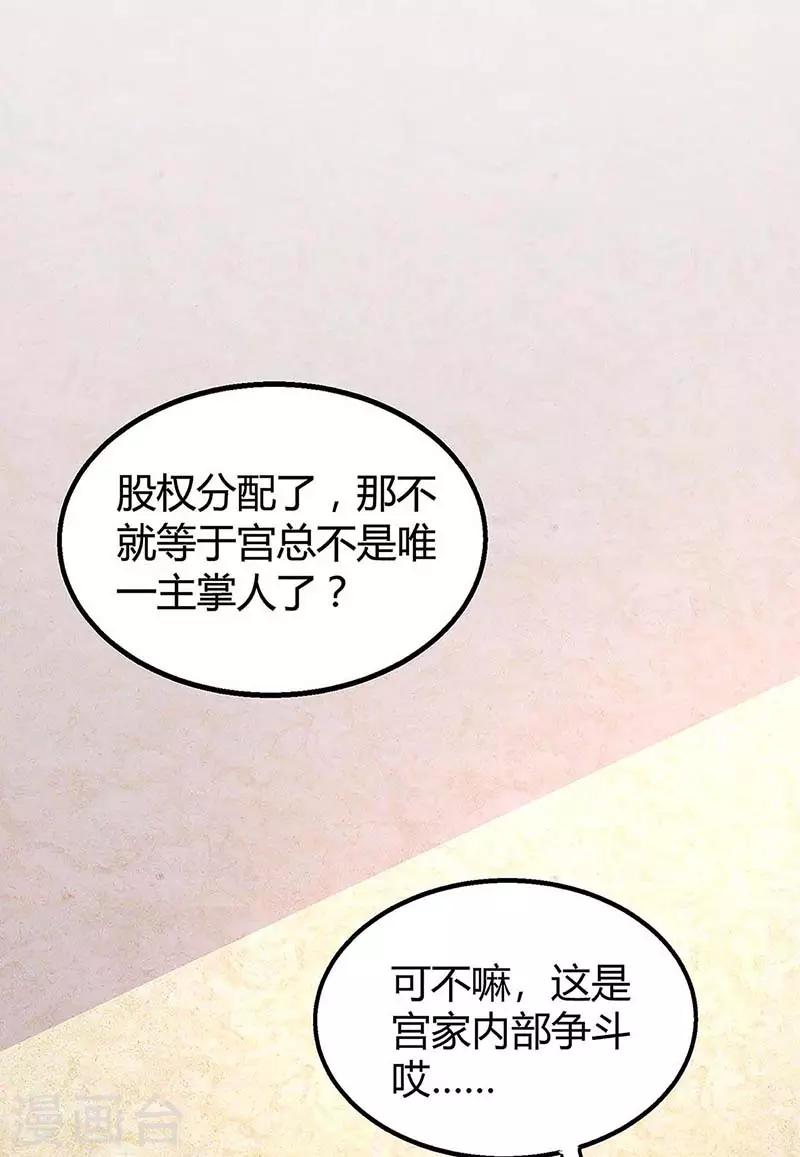 第108话 遗嘱15