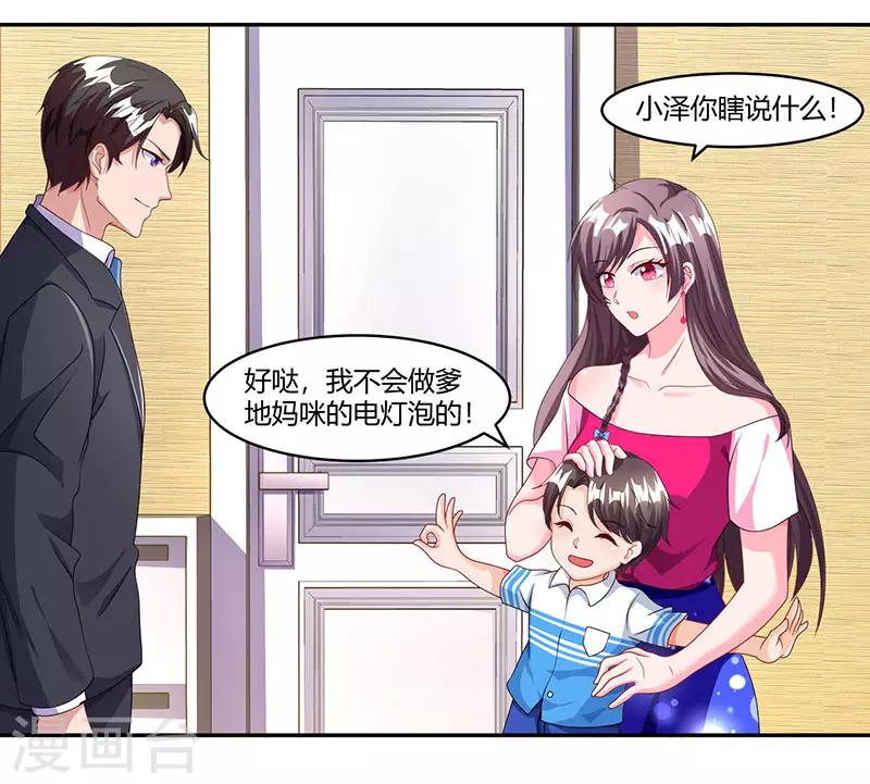 第75话 幕后凶手6