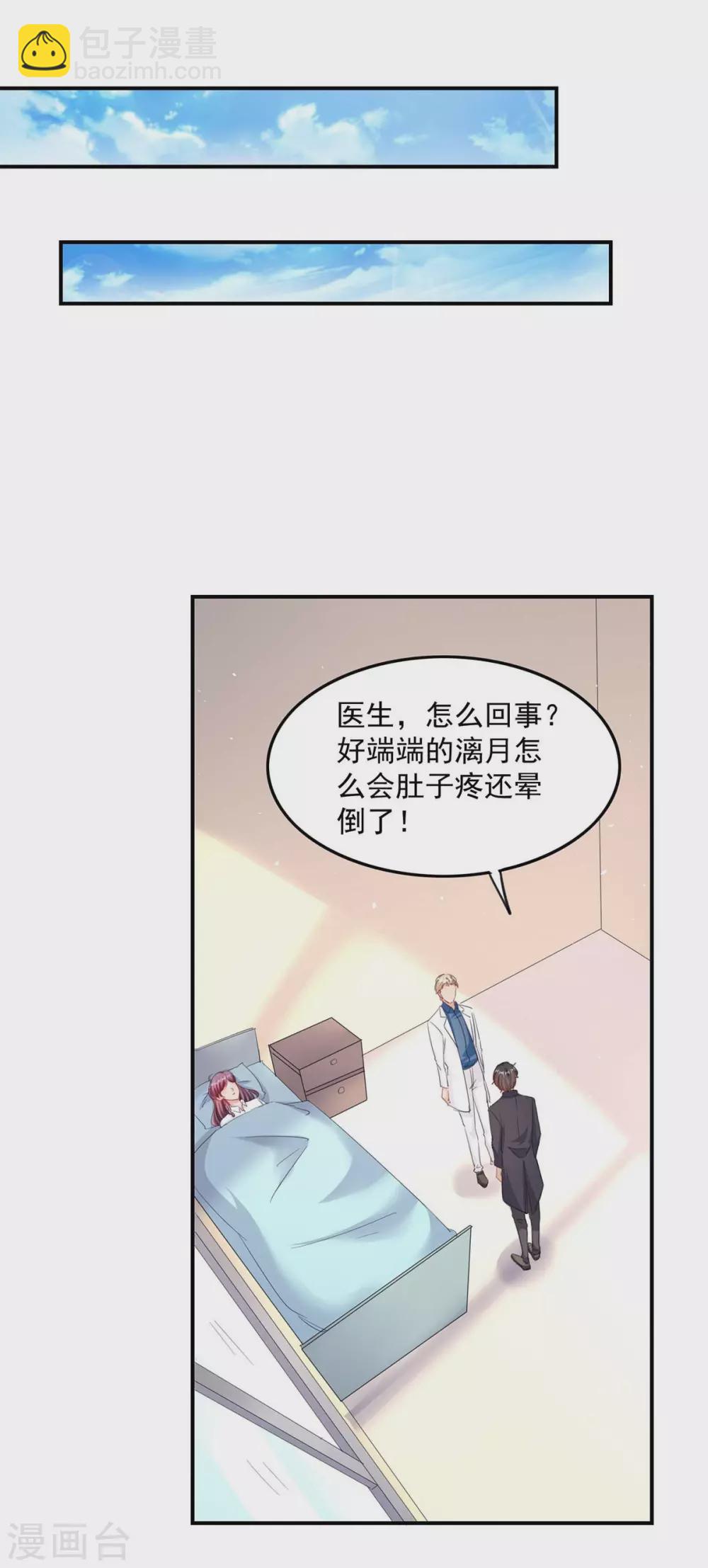 第165话 怀孕了21