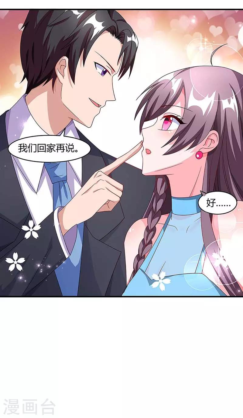 第96话 爷爷同意了8