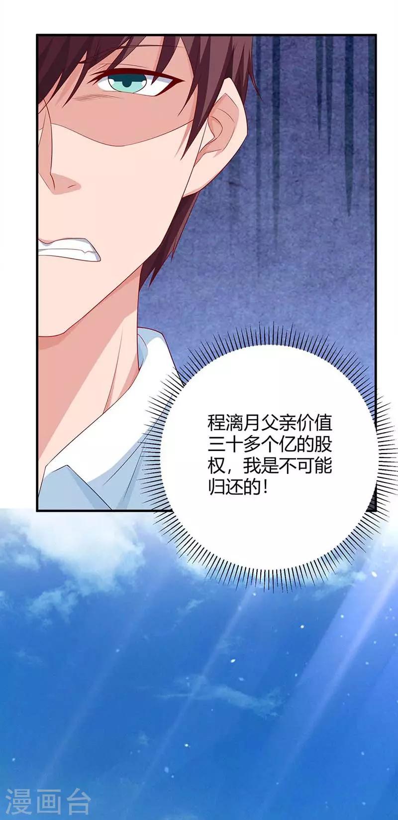 第81话 告状8