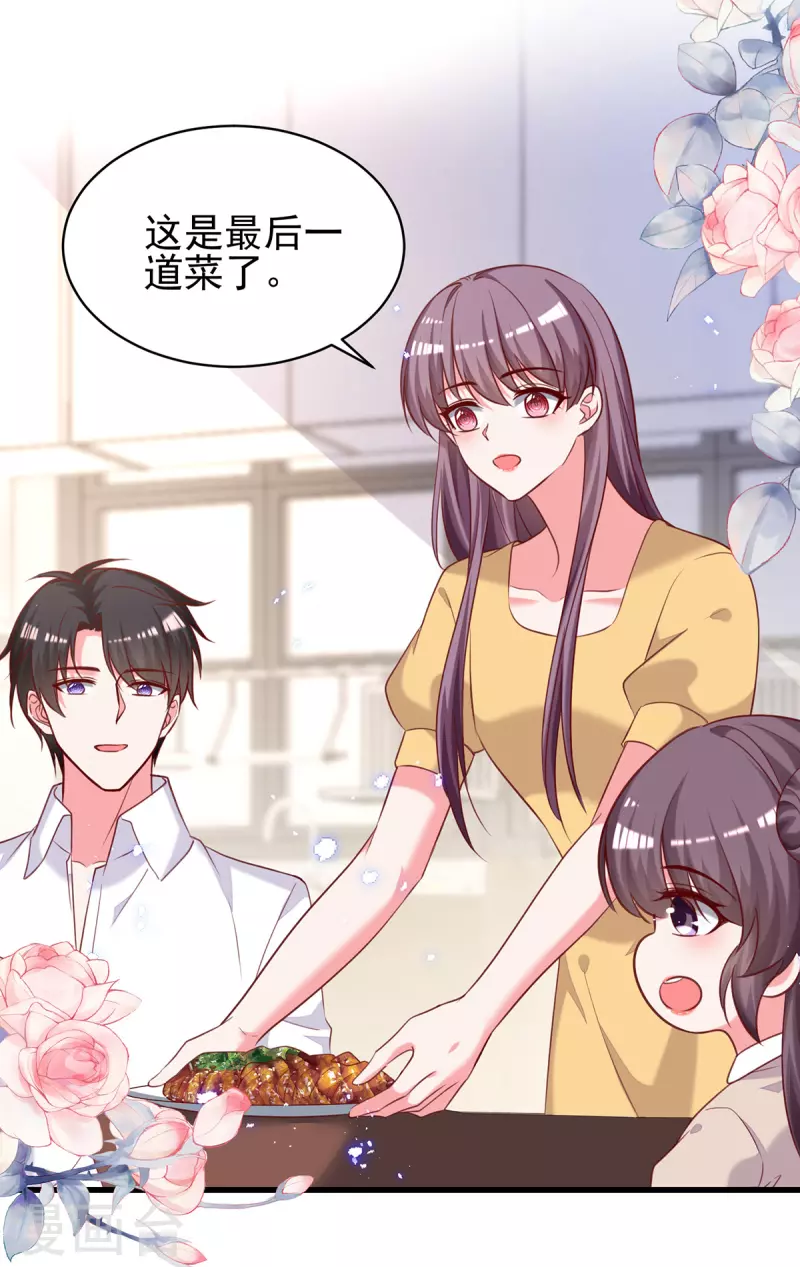 第303话只想吃你做的饭16