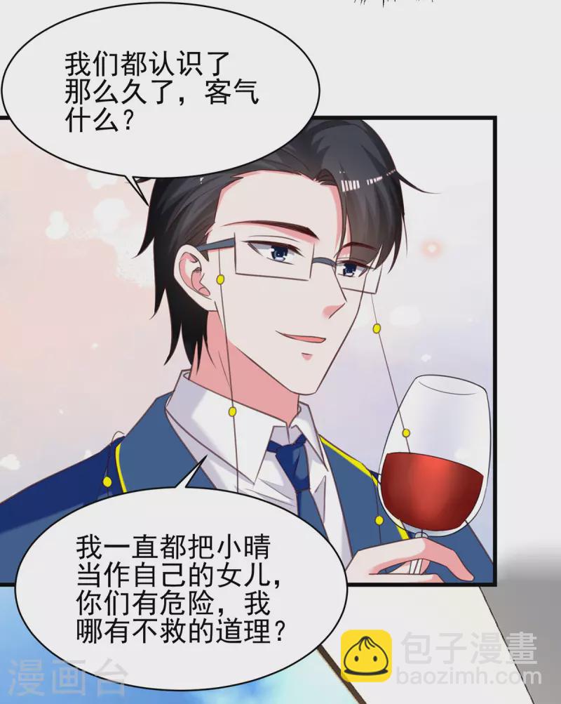 第307话怀疑兰迦22