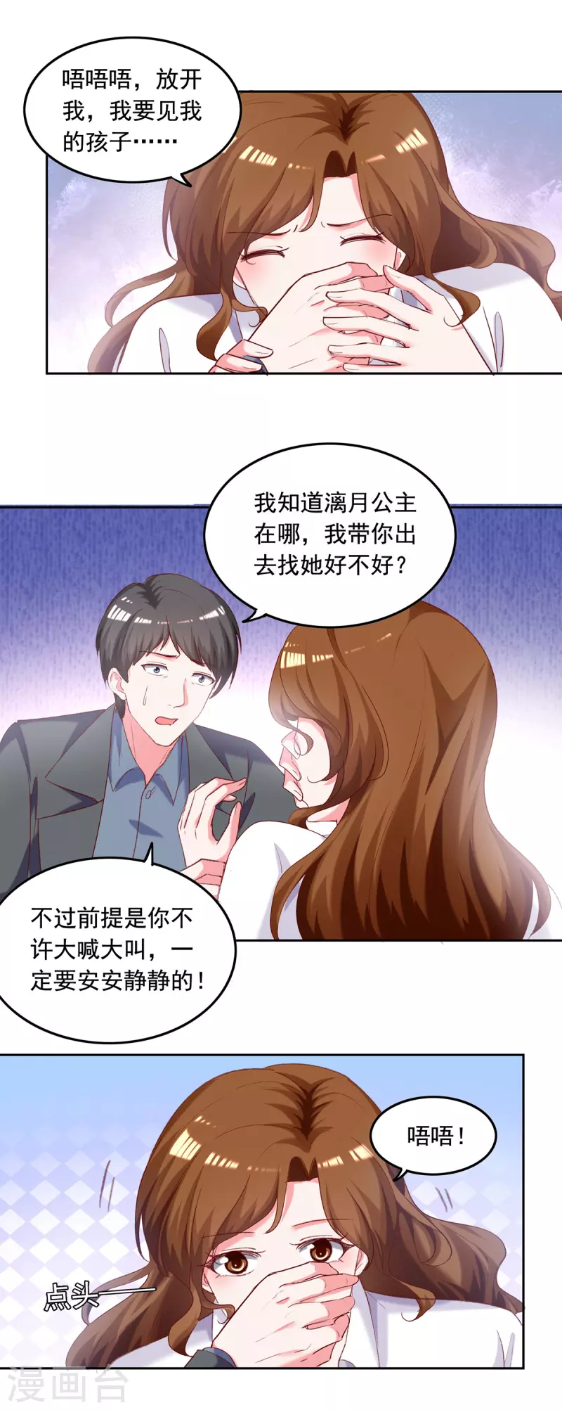第266话 妈不见了3