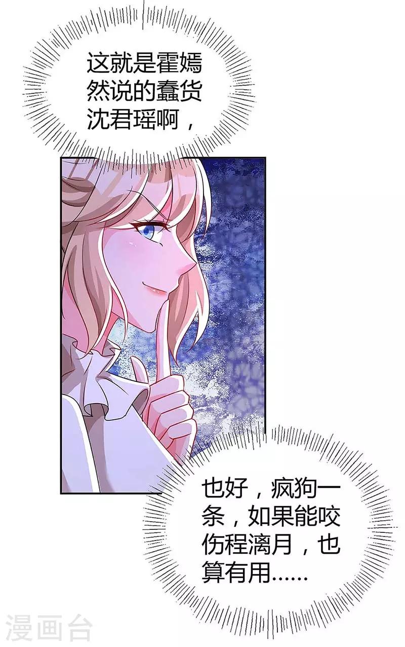 第120话 先下手为强10