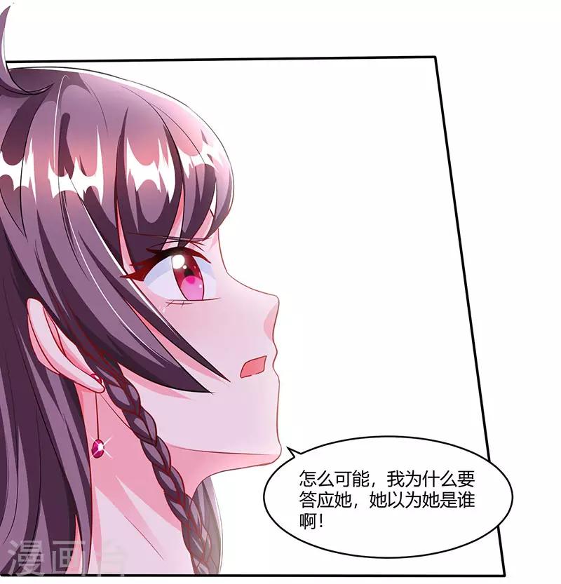 第75话 幕后凶手15