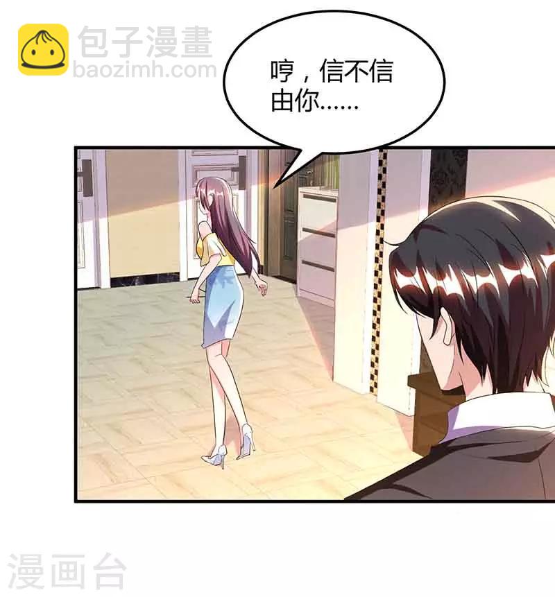 第41话 又生气了25