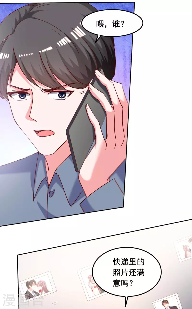 第261话 泄密9