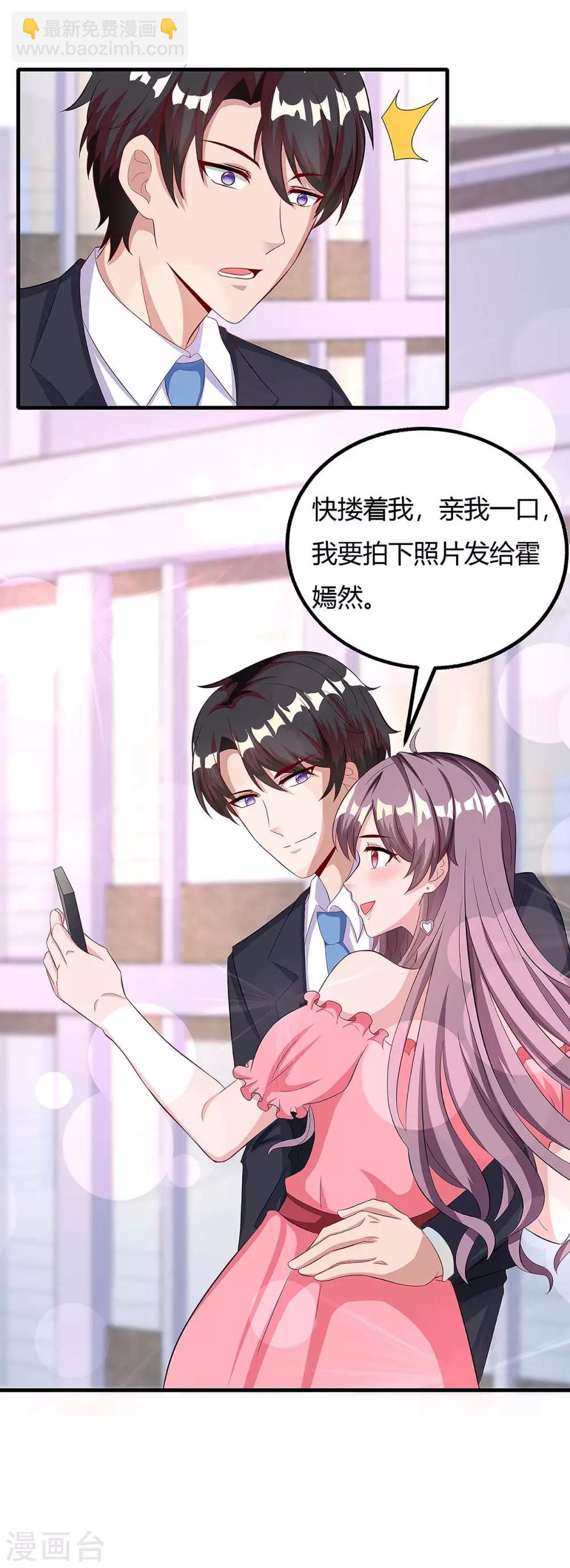 第126话 秀恩爱18