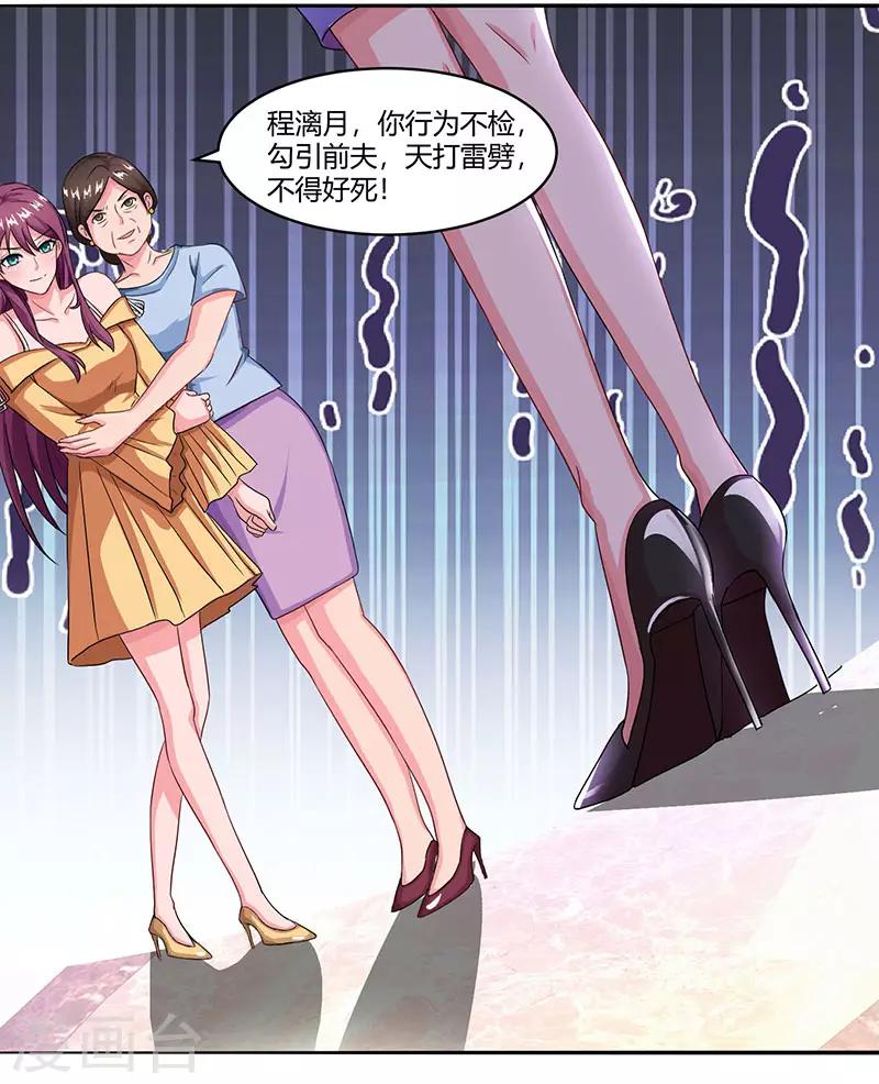 第53话 让她清醒下！5