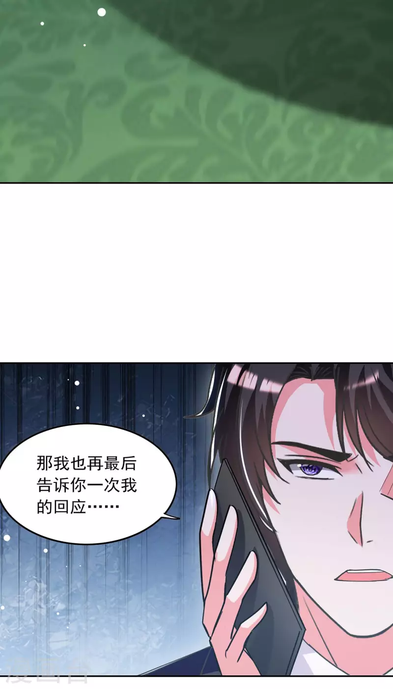 第212话 气急败坏24
