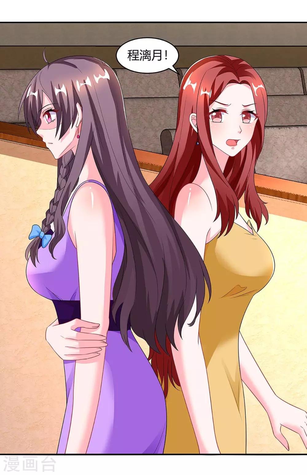 第91话 走着瞧5