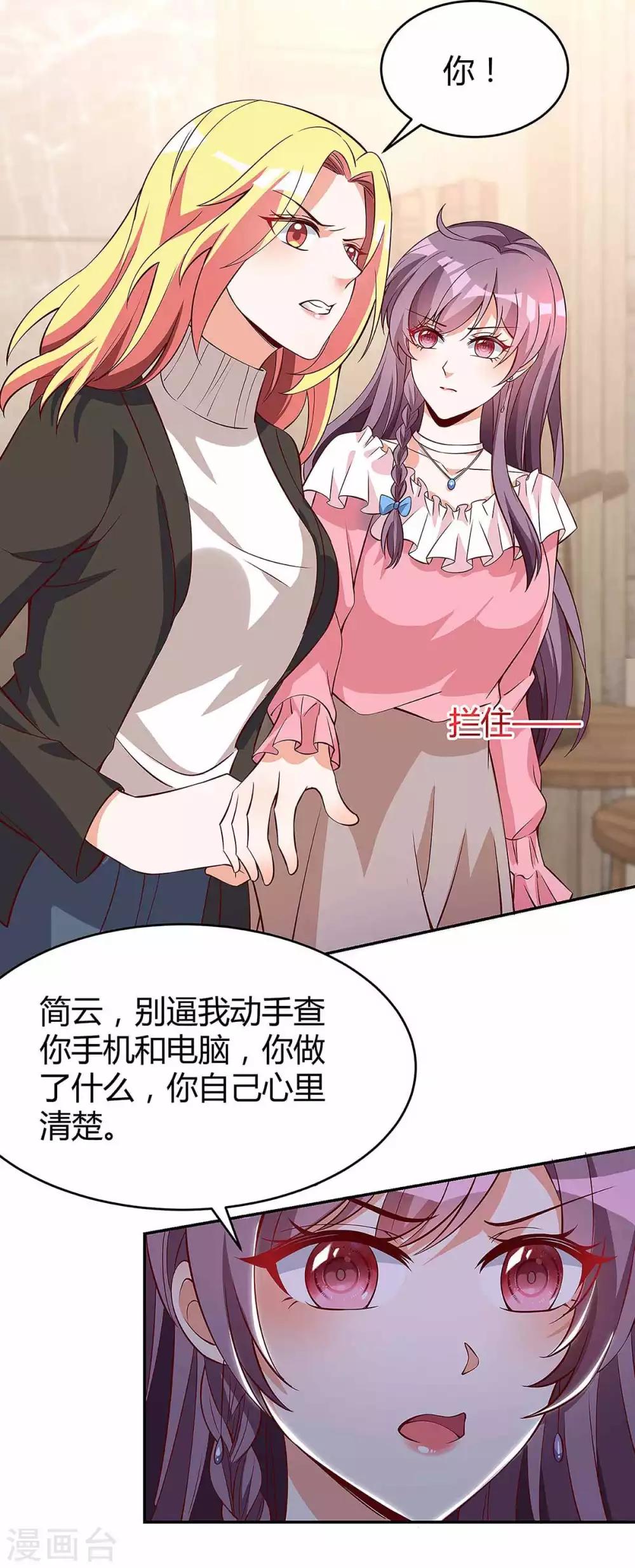 第130话 罪魁祸手9