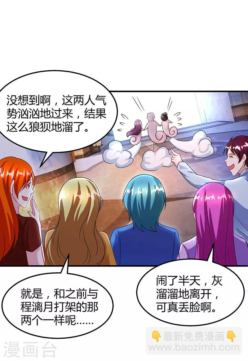 第55话 一切有我10