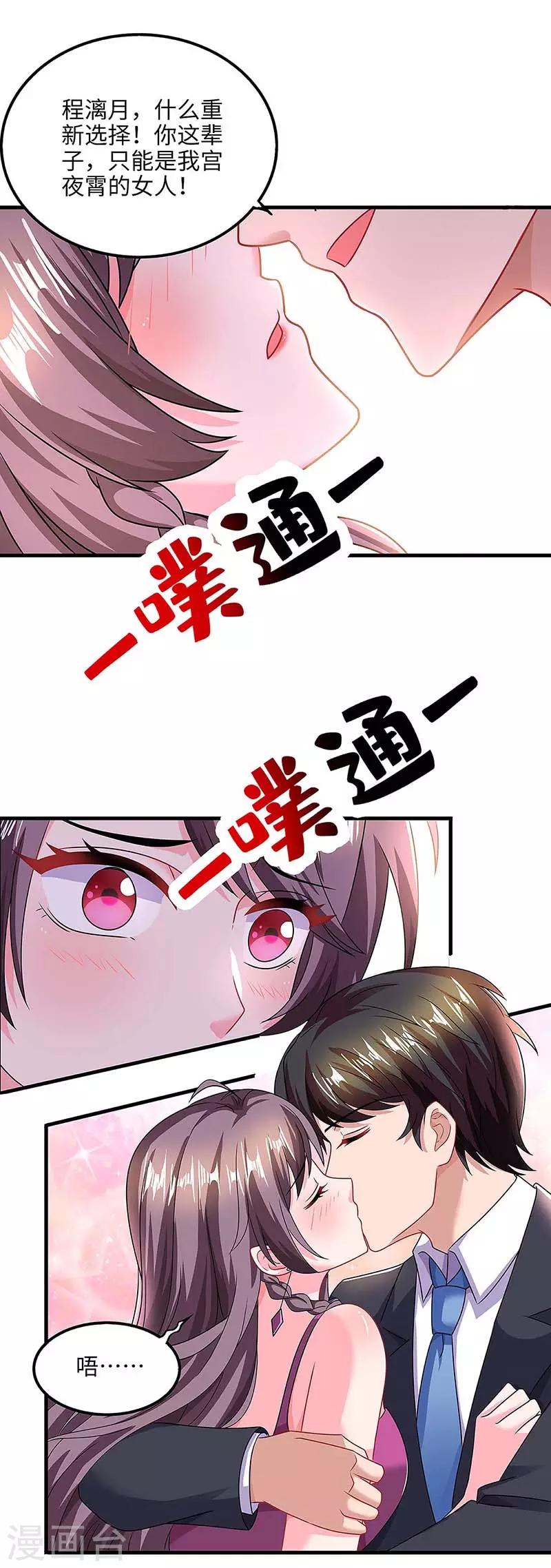 第101话 需要什么能耐9