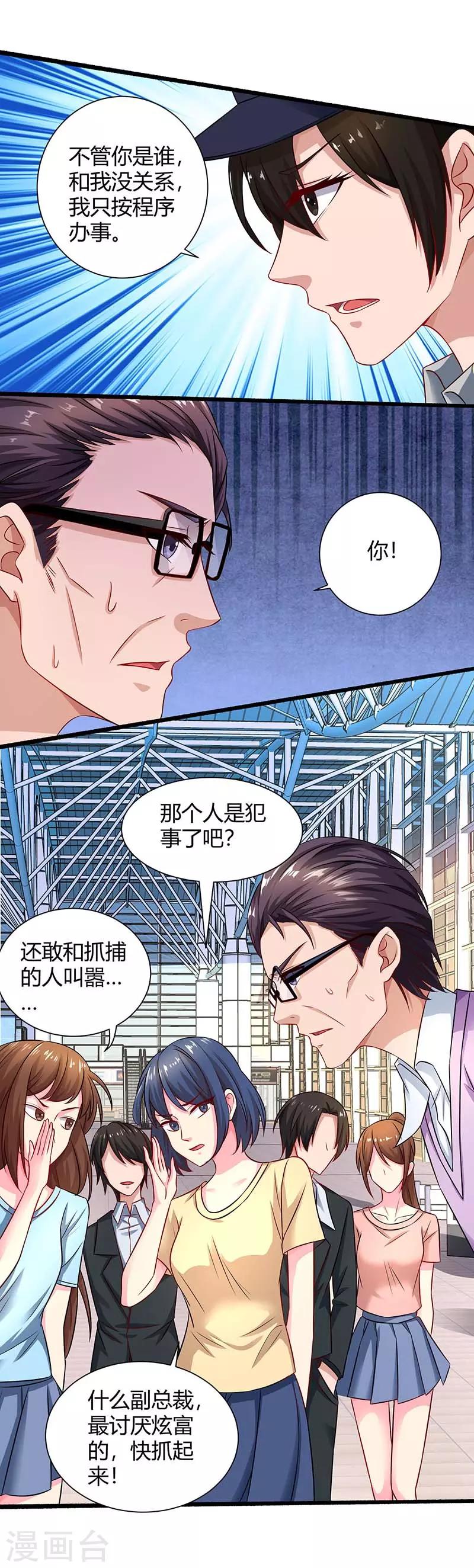 第80话 陆海被抓10
