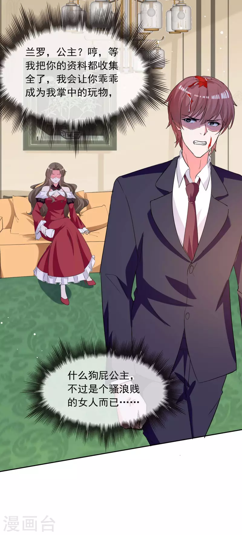 第213话 铺天盖地的谣言22