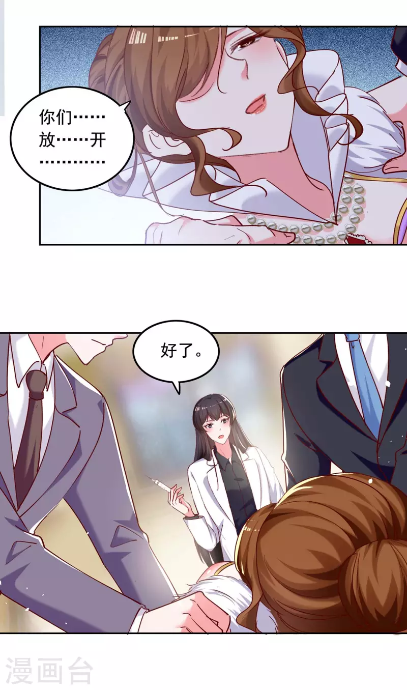 第259话 最糟糕的结果18