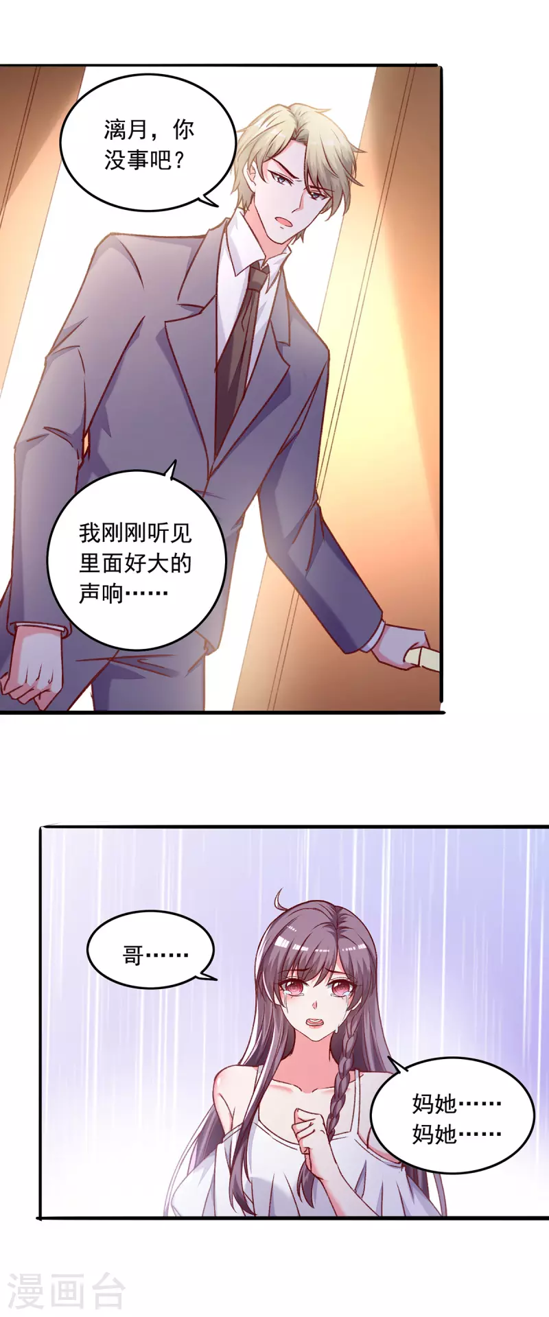 第269话 后悔遇见你17