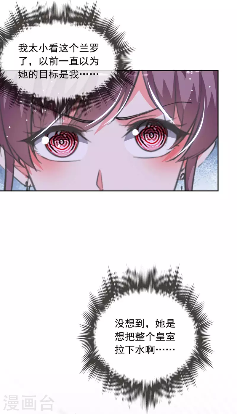 第219话 逐一击破2