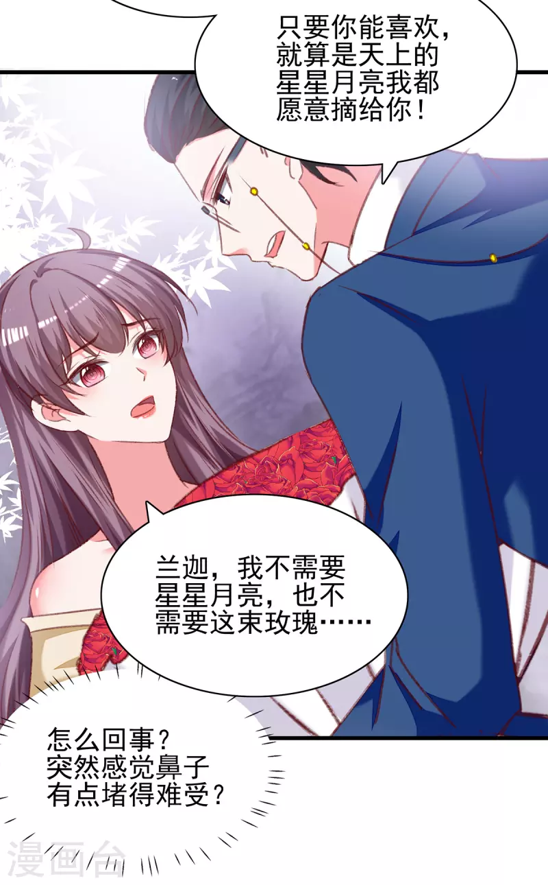 第284话 入职礼物16