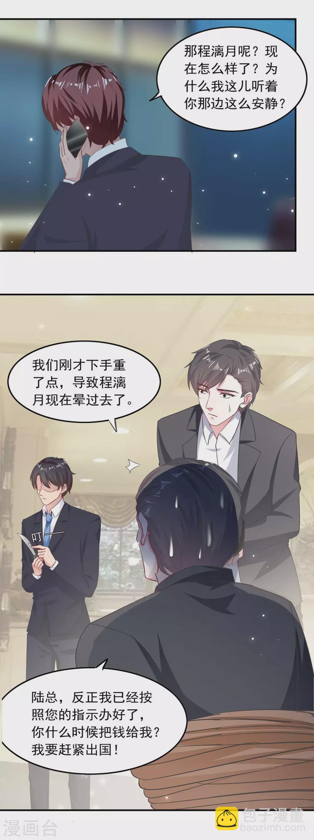 第180话 乔装11
