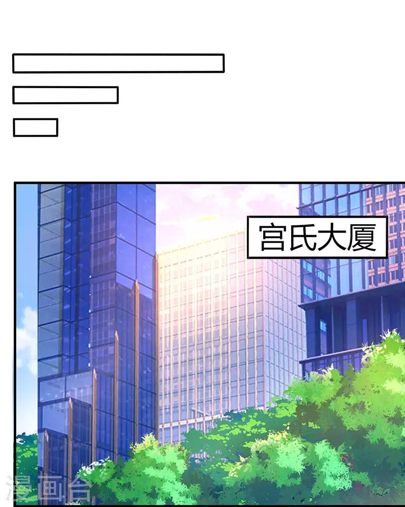 第19话 召回宫宅13