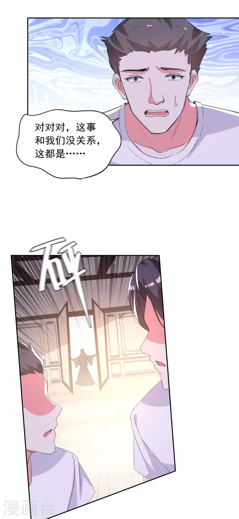 第218话 绿茶公主3