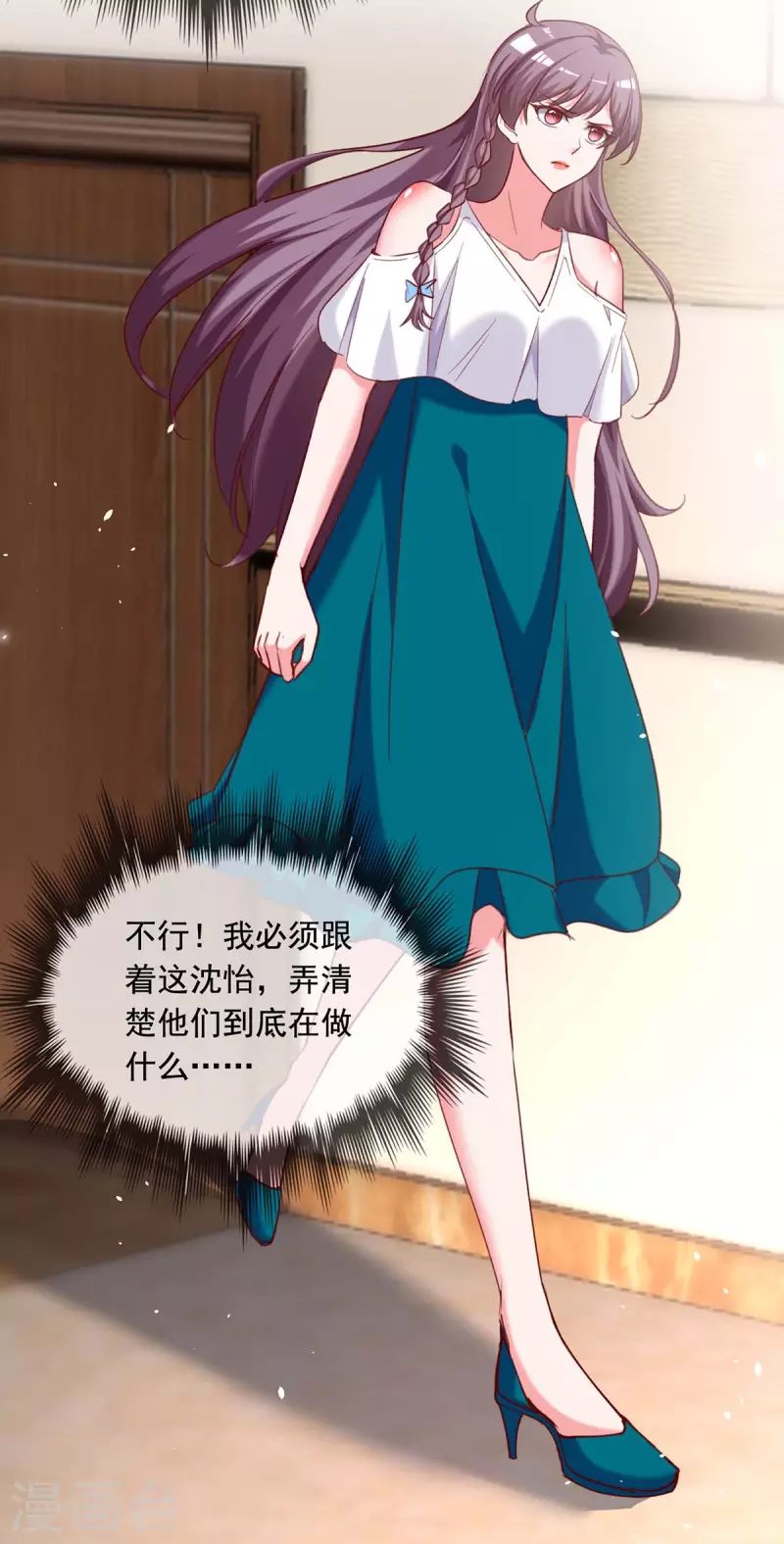第254话 谎言被戳穿5