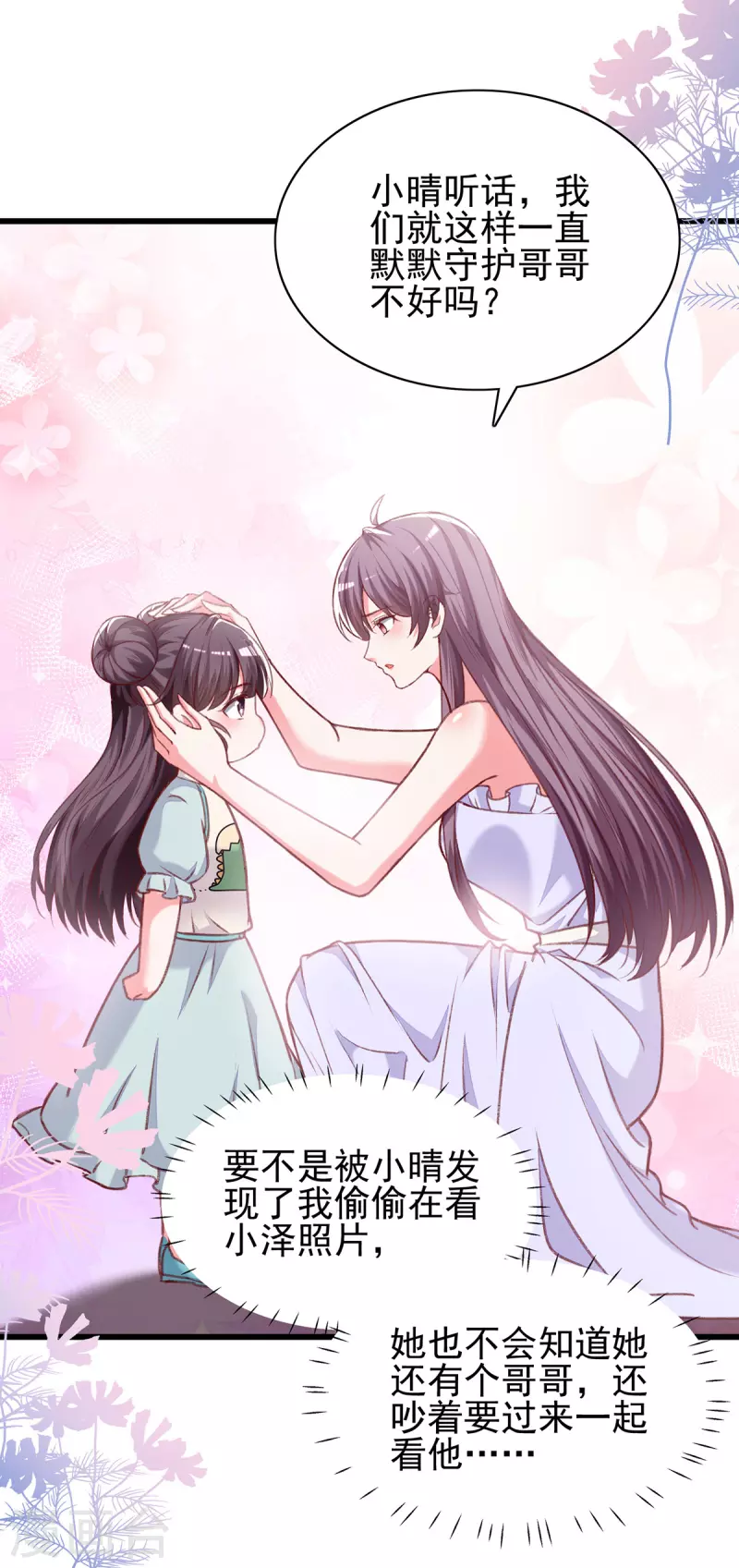 第274话 偷偷回国18
