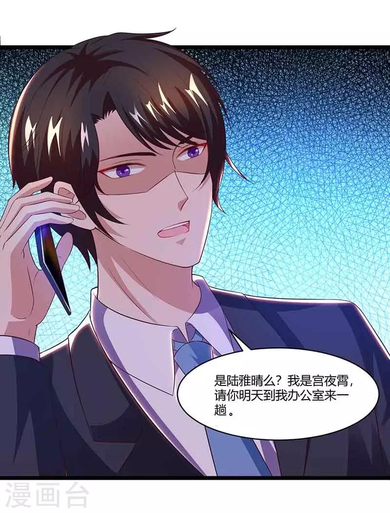 第38话 宫夜宵的威胁0