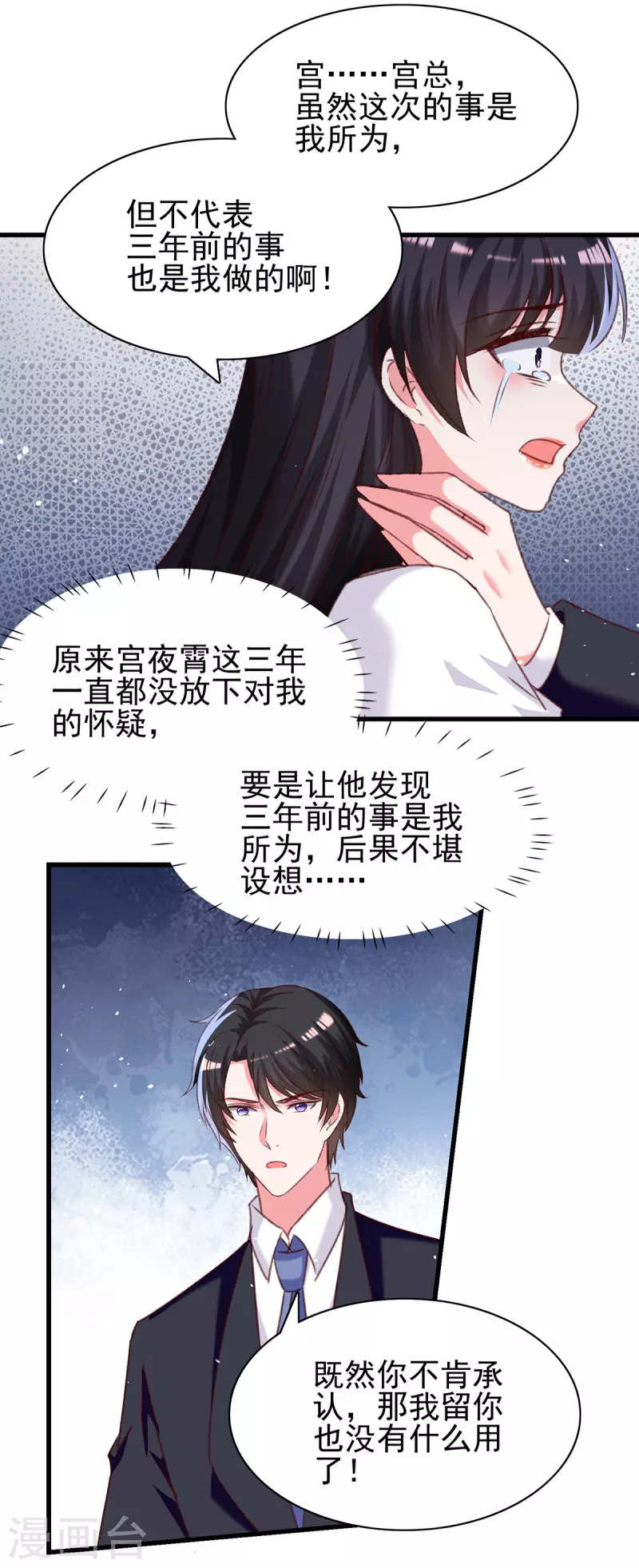 第292话难道是沈怡搞的鬼？2