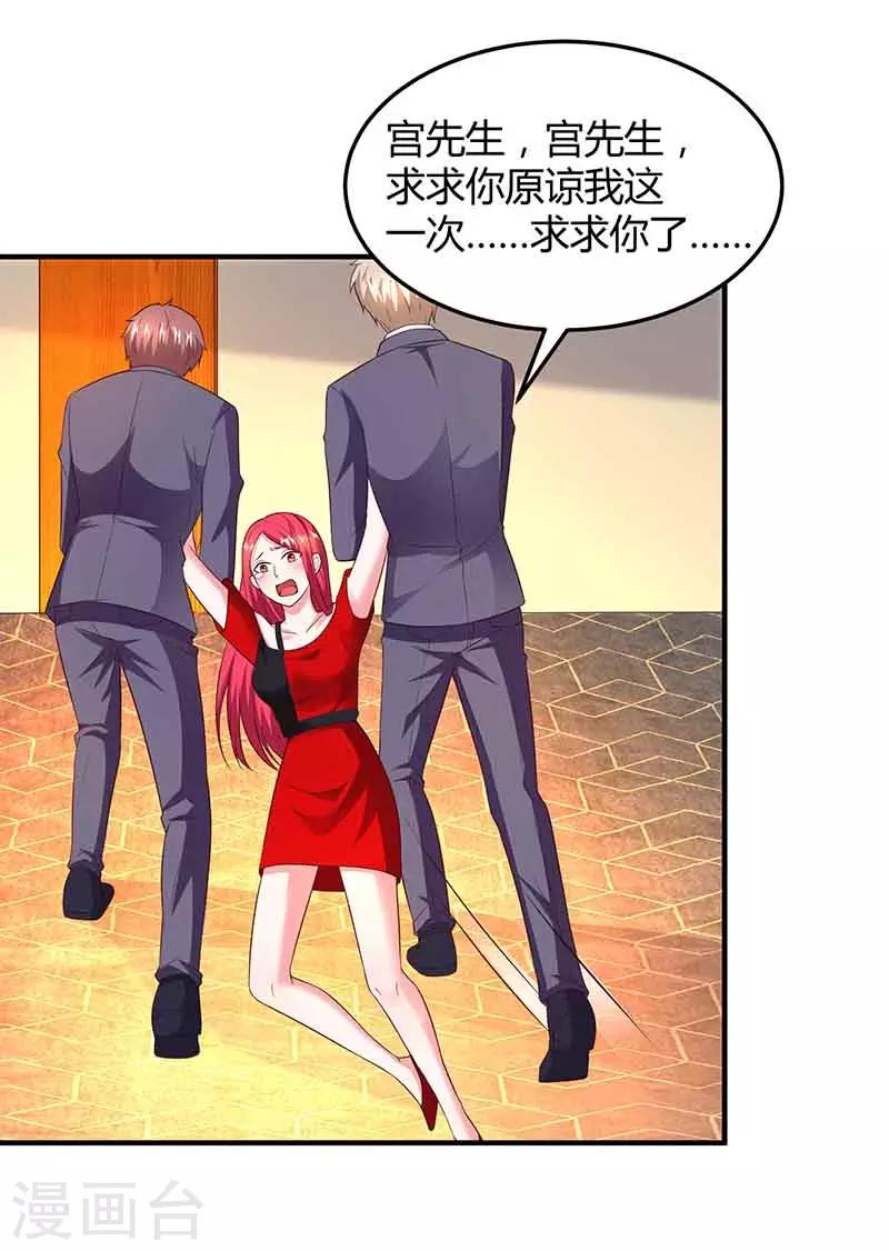 第39话 爹地妈咪打蟑螂5