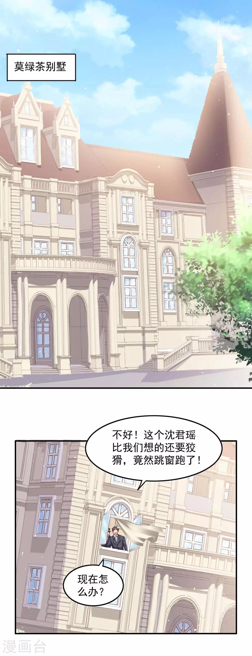 第163话 抓捕沈均瑶13