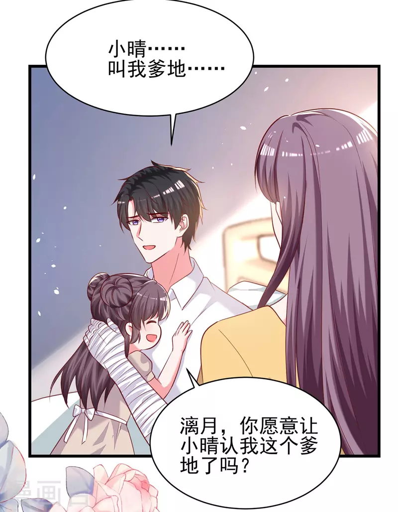 第298话她心里是有我的25