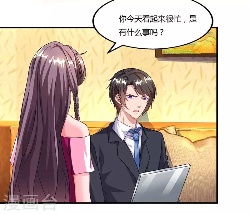 第56话 宫氏年庆27