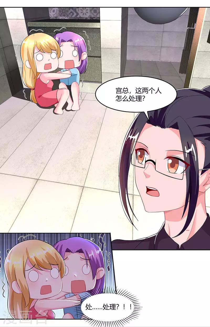第65话 风言风语22