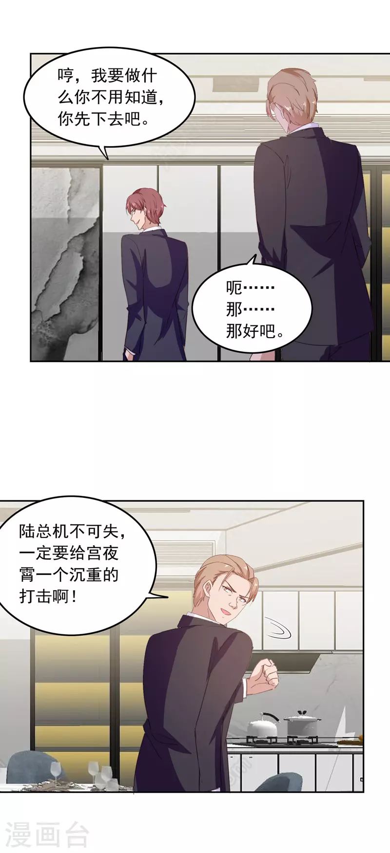 第208话 将计就计19