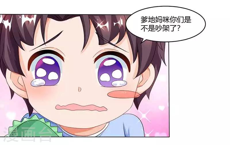 第35话 装哭战术8