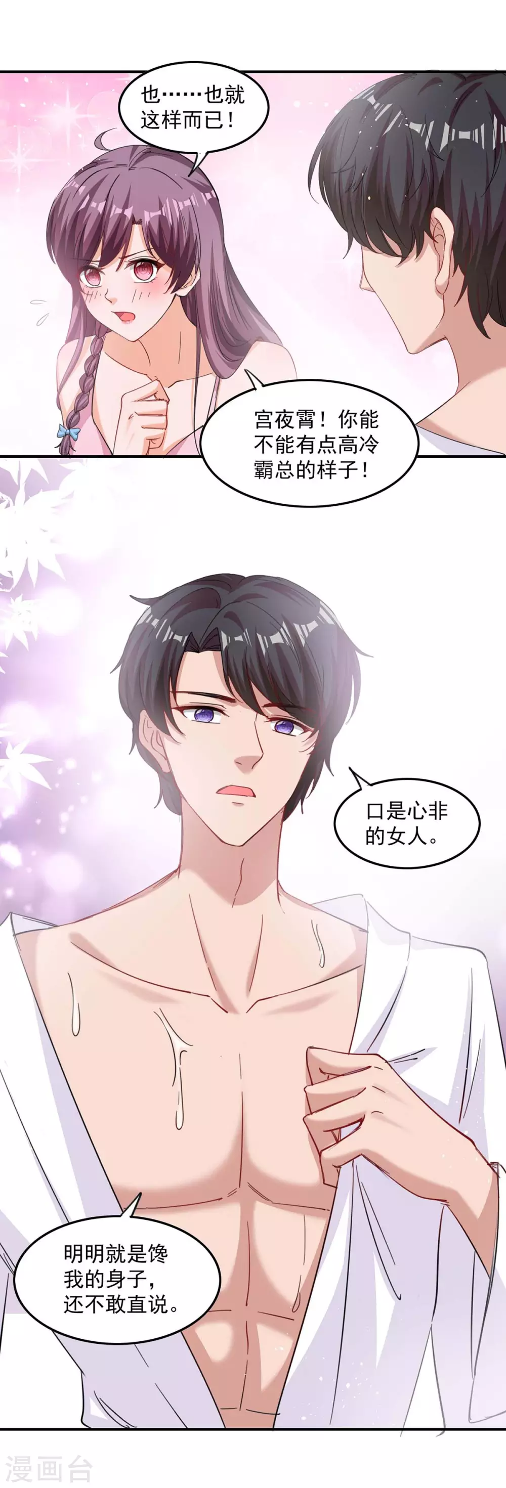 第165话 怀孕了8