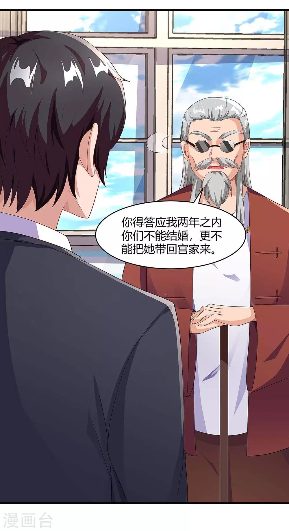 第93话 爷爷的打算30