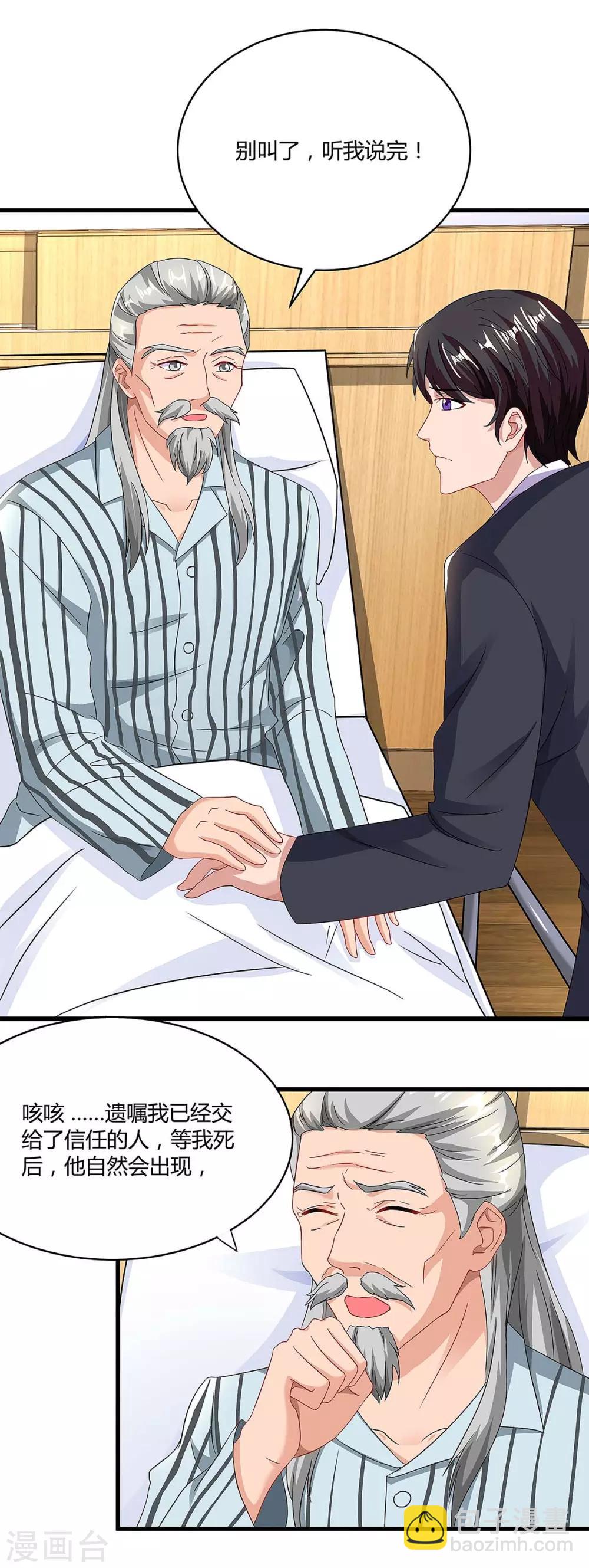 第107话 爷爷走了1