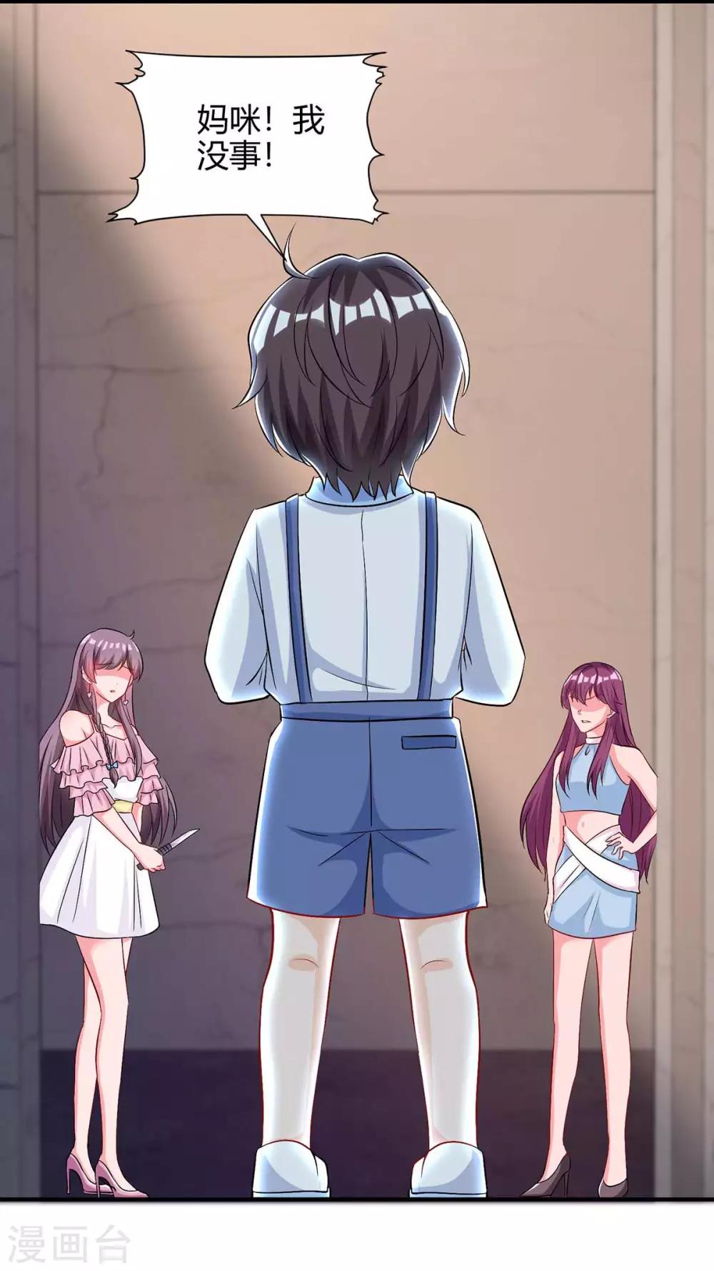 第147话 等着我4