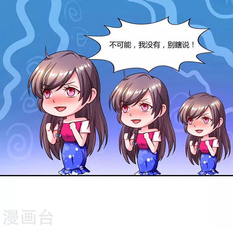 第57话 喜欢他？19