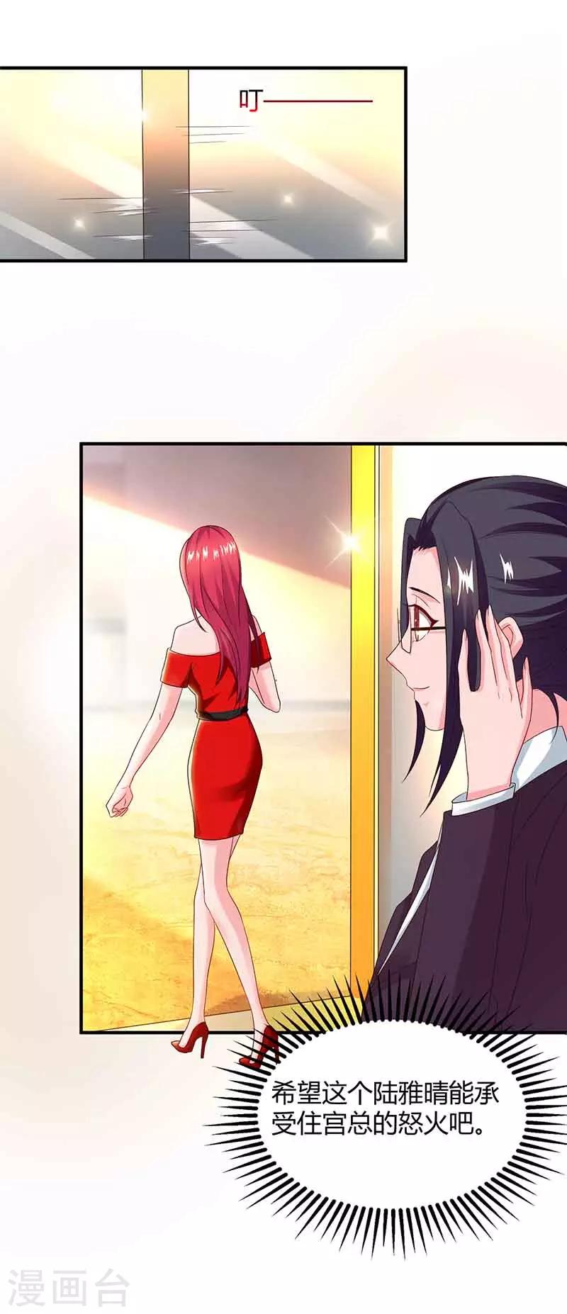第38话 宫夜宵的威胁10