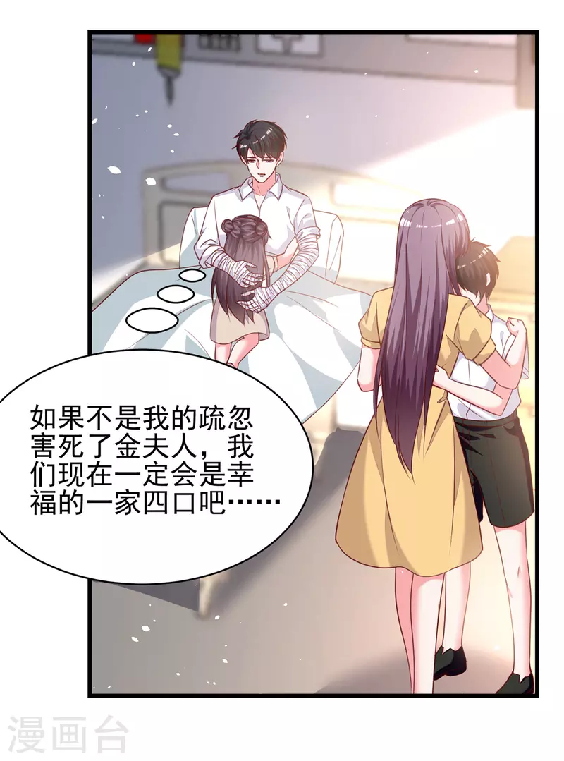 第299话充满爱意的汤4
