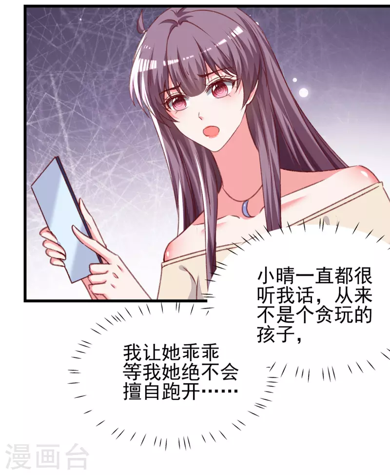 第295话出事了16